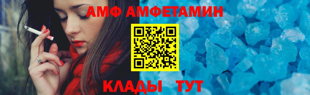маркетплейс как зайти  mega рабочий сайт  Мценск  Вход с VPN  Amphetamine Premium 