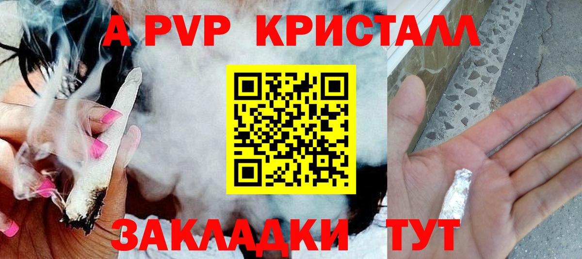 A-PVP  Alpha PVP Соль  Мценск  Вход с VPN  APVP СК  A PVP Соль 