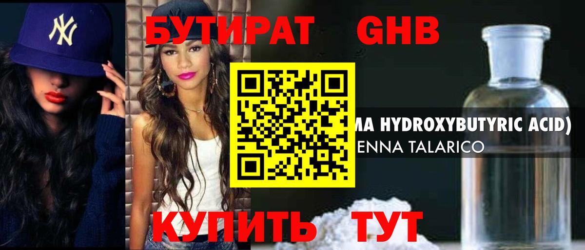 Бутират буратино  Вход с VPN  Мценск 