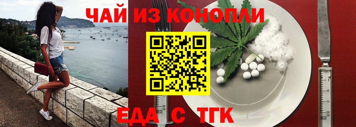 Cannafood конопля Мценск