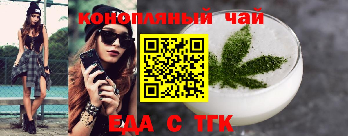 Canna-Cookies конопля  Вход с VPN  Мценск 