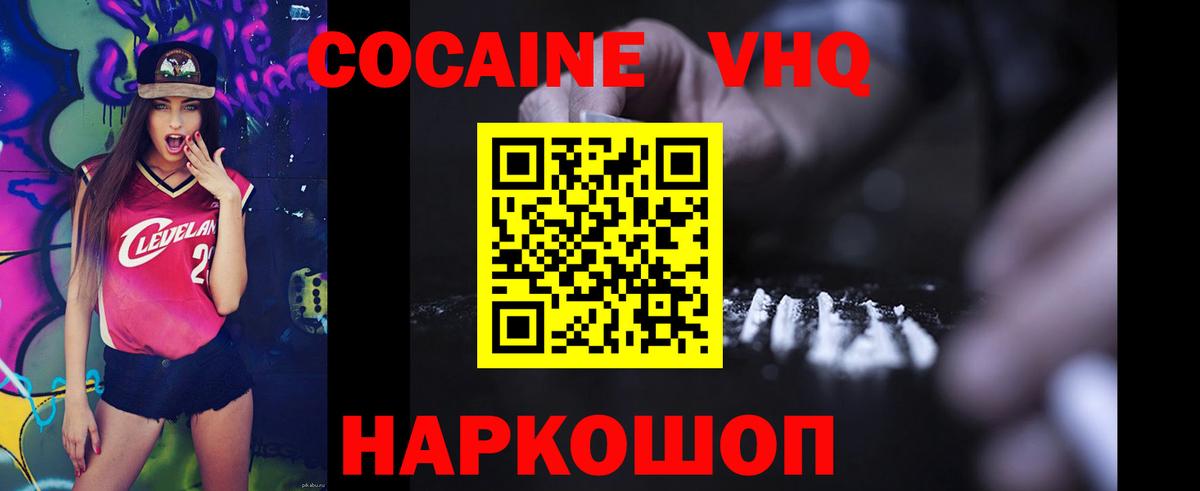 Cocaine Columbia  Вход с VPN  COCAIN Columbia  Мценск 