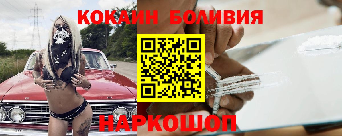 Кокаин 98% Мценск