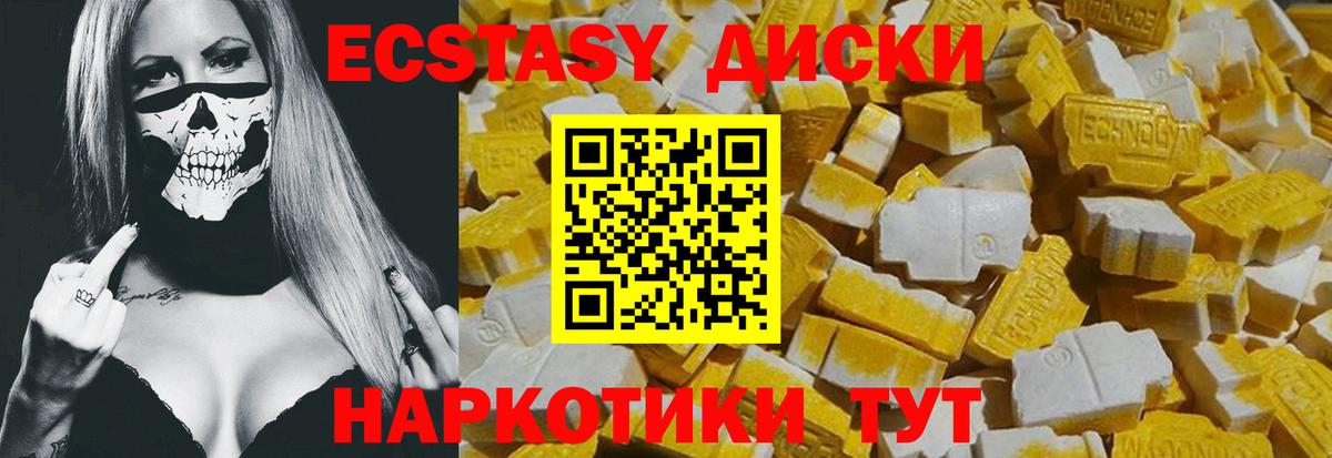Ecstasy Punisher  Экстази Punisher  Вход с VPN  KRAKEN ТОР  Мценск  ЭКСТАЗИ 