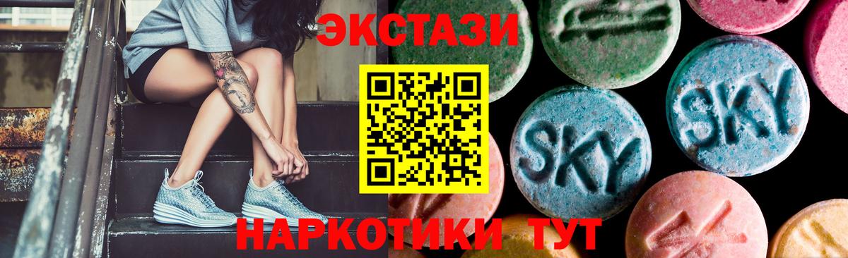 Ecstasy Punisher Мценск