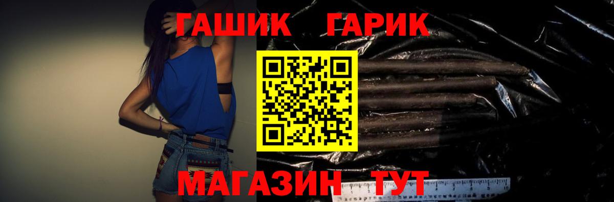 Гашиш  ГАШИШ Изолятор  Вход с VPN  ГАШИШ VHQ  Мценск 
