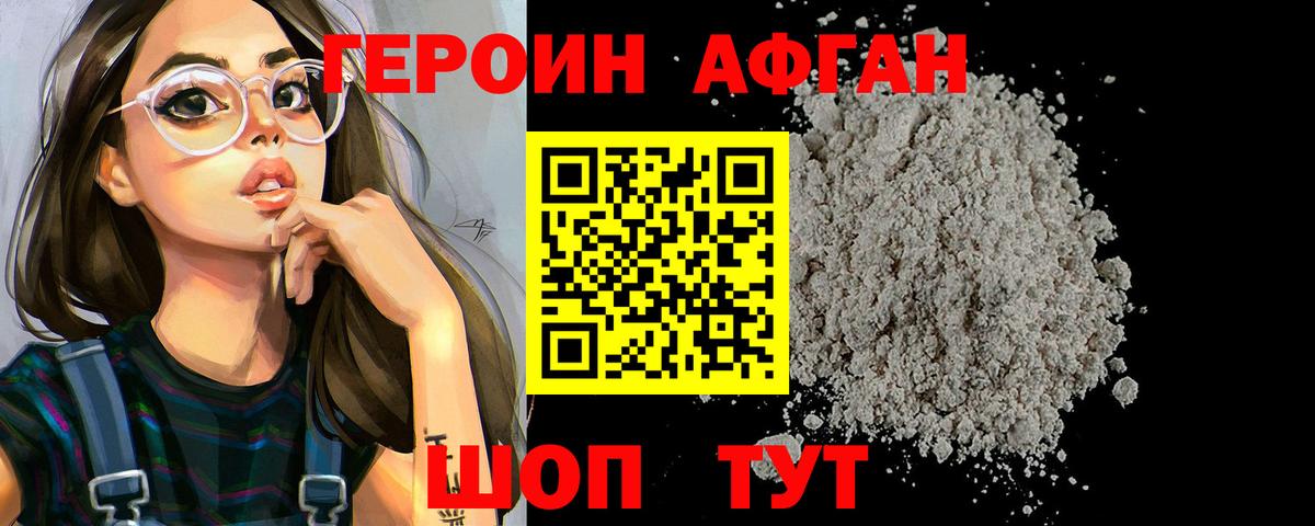 Мценск  Героин VHQ  Героин  Вход с VPN 