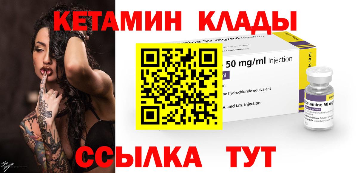 Мценск  Кетамин ketamine  КЕТАМИН VHQ  Вход с VPN 