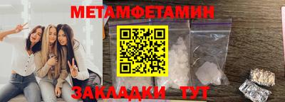 первитин Гусиноозёрск