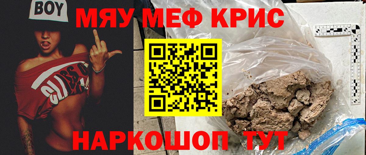 Мефедрон  Мценск