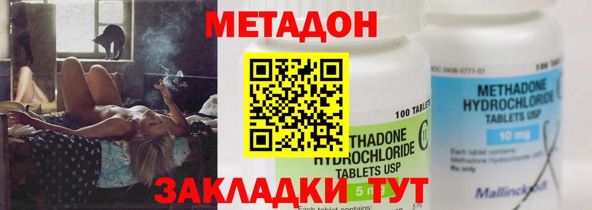 МЕТАДОН мёд  МЕТАДОН белоснежный  Вход с VPN  Мценск 