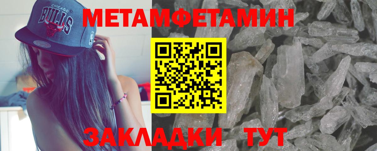 Метамфетамин Methamphetamine  Вход с VPN  Метамфетамин Methamphetamine  Мценск 