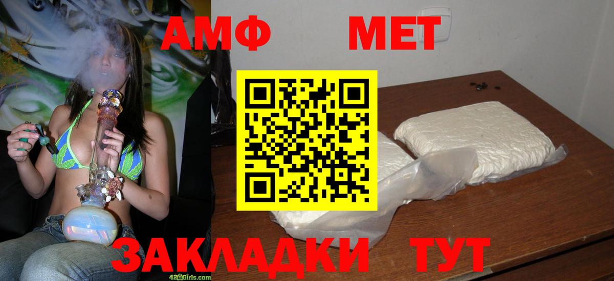 МЕТАМФЕТАМИН Methamphetamine Мценск