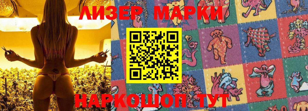 Марки NBOMe 1,5мг  Наркотические марки  Мценск  Вход с VPN  Марки NBOMe 1,5мг 